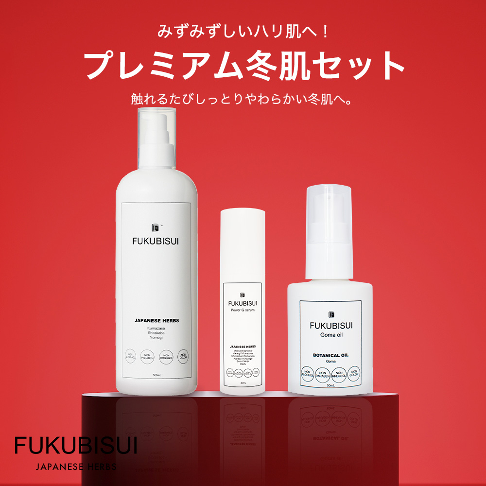福美水が運営する化粧品通販サイト | FUKUBISUI SELECT