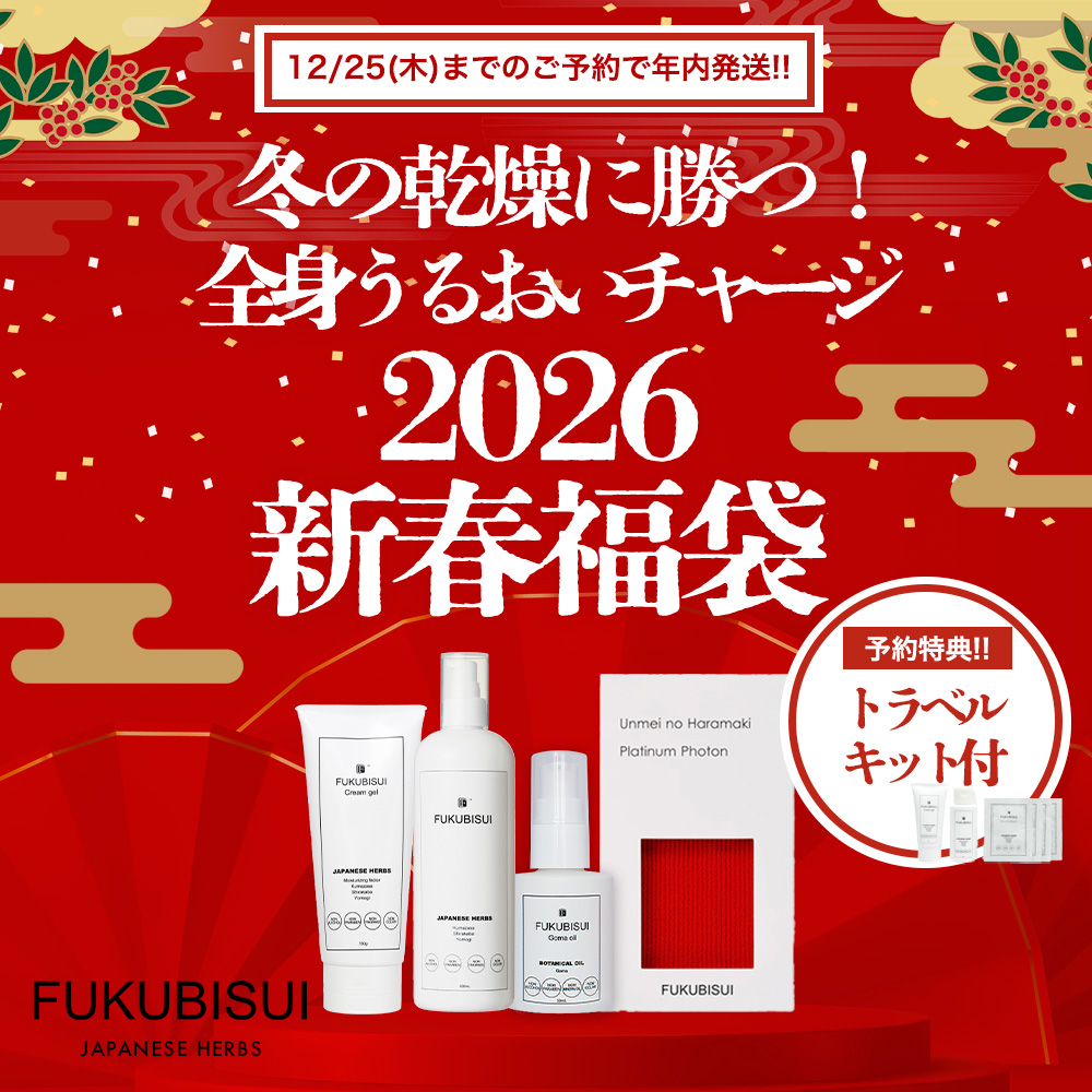 福美水が運営する化粧品通販サイト | FUKUBISUI SELECT